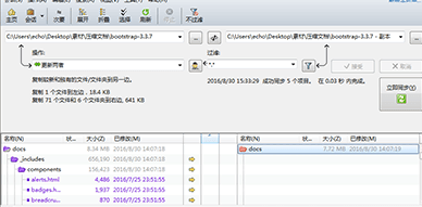 Beyond Compare设置快捷键的操作步骤