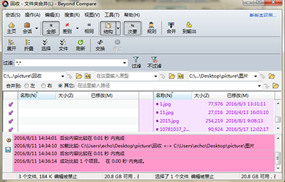 Beyond Compare日志面板添加背景色的操作流程