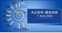 天正建筑2014绘制组合门窗的详细操作流程