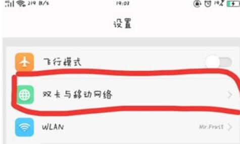 oppoa9切换成4g网络的具体方法