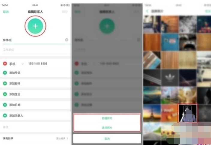 oppoa9中通话背景的设置具体方法