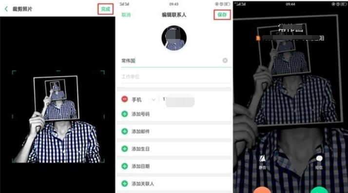 oppoa9中通话背景的设置具体方法