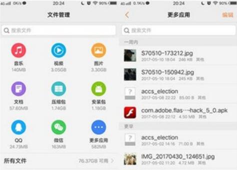 iqoopro清除应用缓存的详细步骤