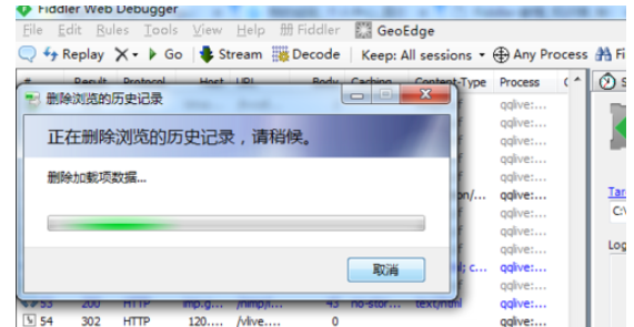 fiddler清除浏览器记录的操作教程