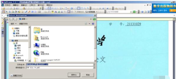 Foxit PDF Creator将caj文件转换为PDF文档的操作方法