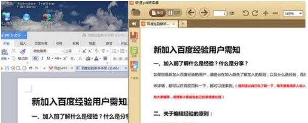 Foxit PDF Creator将word文档转换为PDF格式的操作步骤