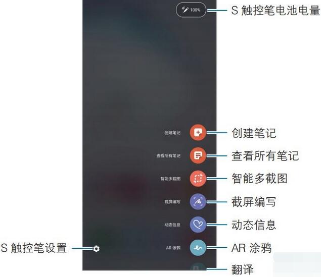 三星note10创建笔记的具体操作步骤