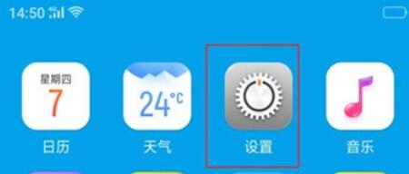 oppoa9将拍照声音关闭的具体步骤