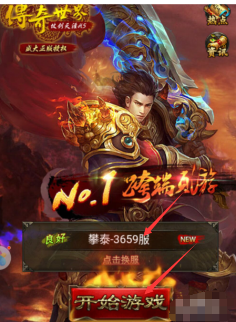 传奇世界H5添加伙伴的详细攻略