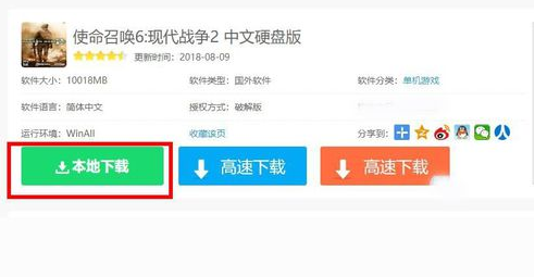 使命召唤6下载的详细操作教程