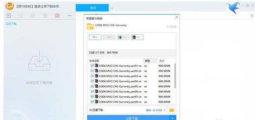 使命召唤6下载的详细操作教程