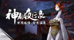 神都夜行录SR芒麦技能使用攻略