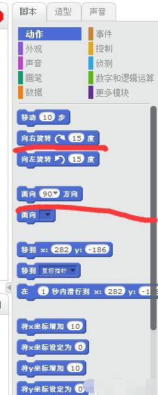 Scratch制作角色动作的操作步骤