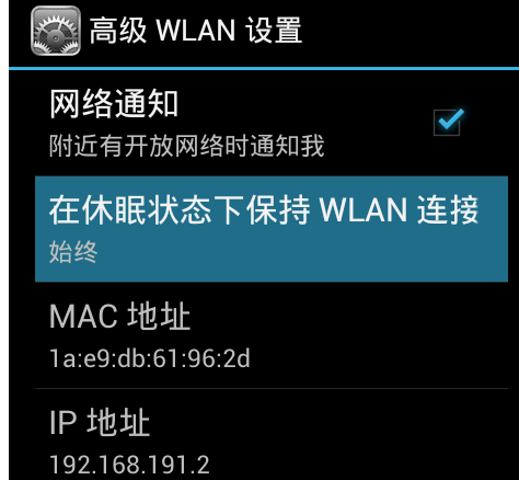 猎豹免费wifi连不上处理方法