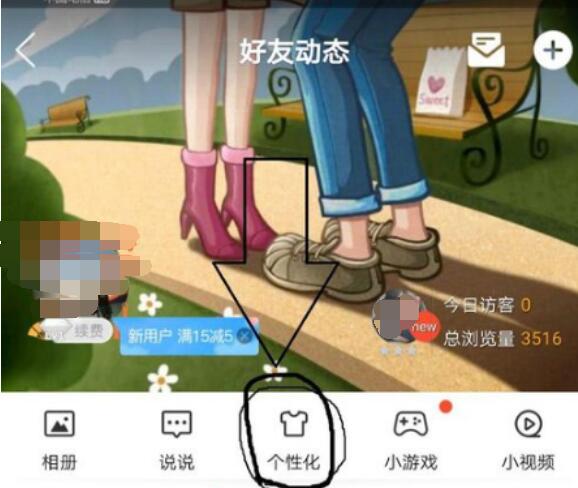 qq空间关闭黄钻官方团队消息的详细操作方法