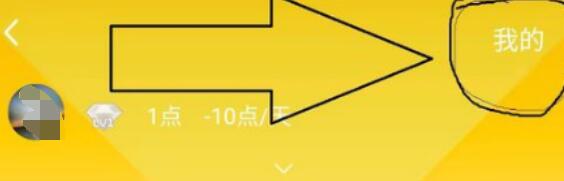 qq空间关闭黄钻官方团队消息的详细操作方法