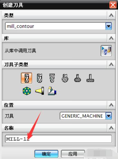 UG8.0中何创建刀具的详细方法步骤