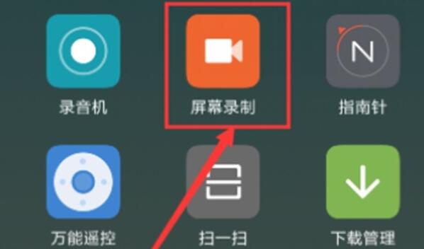 红米note7录屏没声音的处理方法