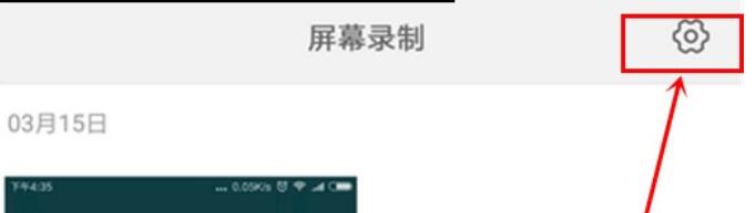 红米note7录屏没声音的处理方法