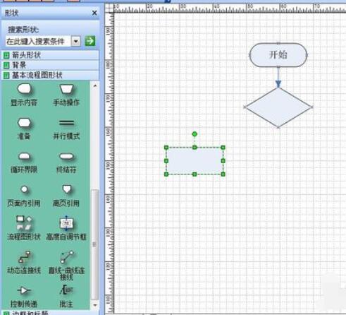 microsoftofficevisio2003流程图绘画详细教学