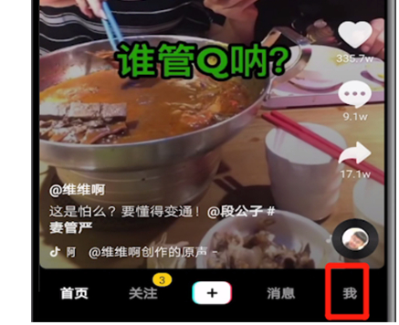 抖音删除作品的详细步骤操作