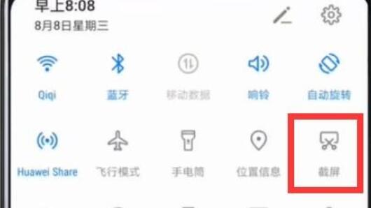 华为9plus截屏方法详细介绍