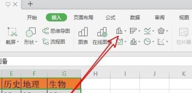 wps2019表格中插入百分比堆积柱形图的详细步骤