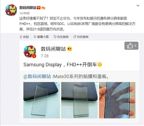 除了华为Mate 30 Pro：今年展示瀑布屏分辨率都是FHD++1200P