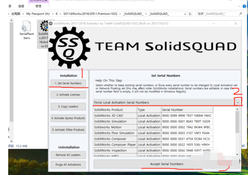 Solidworks2018安装详细教程