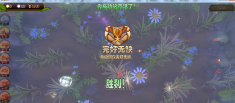虫虫大作战中扼制快攻攻略