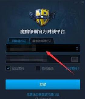 网易对战平台将魔兽争霸显示全屏的操作步骤