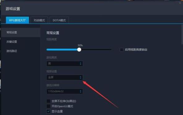 网易对战平台将魔兽争霸显示全屏的操作步骤
