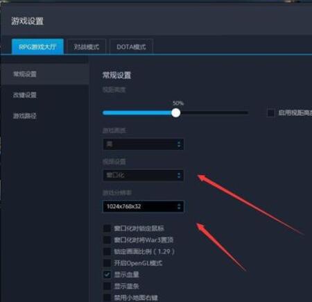 网易对战平台将魔兽争霸显示全屏的操作步骤