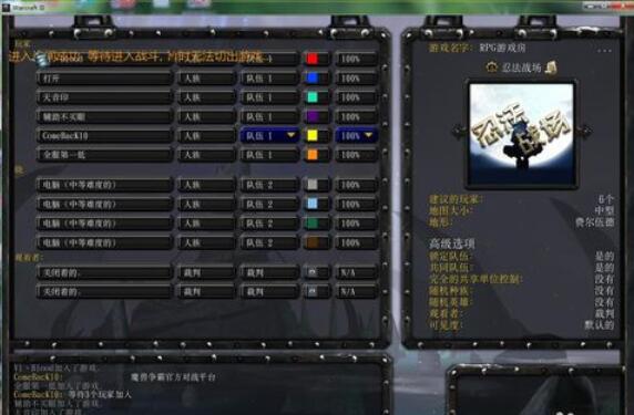网易对战平台将魔兽争霸显示全屏的操作步骤