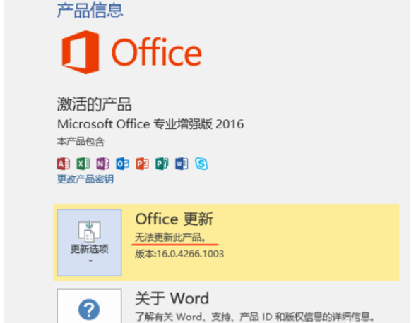 Microsoft office 2016与其他版本区别详情介绍截图
