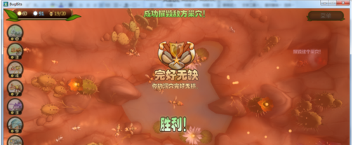 虫虫大作战—线索的尽头攻略