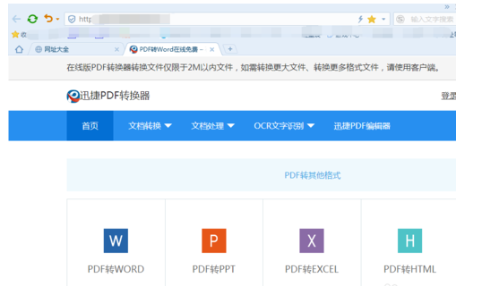 xps viewer文件格式转换PDF的操作方法截图