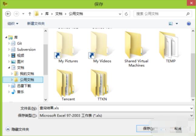 MySQL-Front数据库中数据转换成excel文件的方法步骤