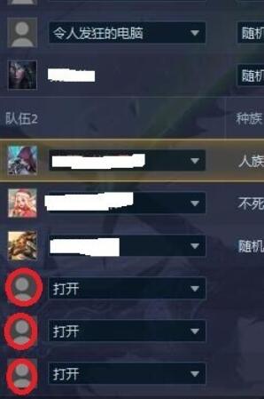 网易对战平台魔兽争霸抢矿模式设置的操作步骤