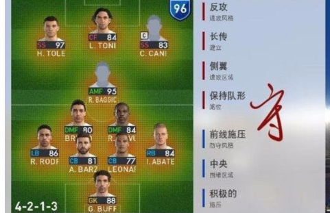 实况足球2017发型设置的详细操作