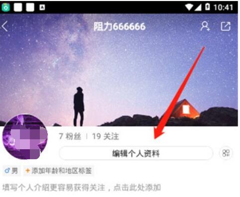 快手关闭生日设置的具体方法