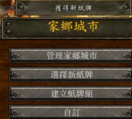 帝国时代3中单人游戏攻略
