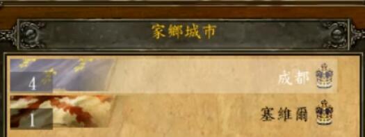 帝国时代3中单人游戏攻略