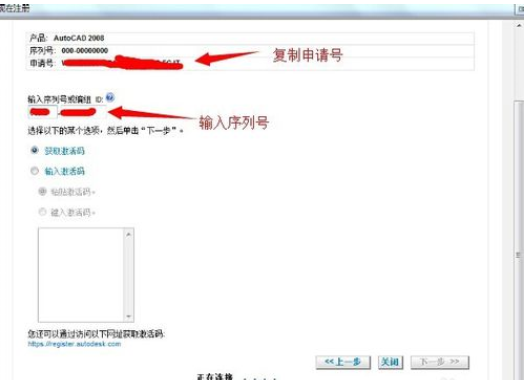AutoCAD2008中文版安装教程详解