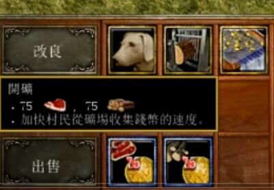 帝国时代3发展生产力方法