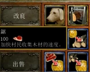 帝国时代3发展生产力方法