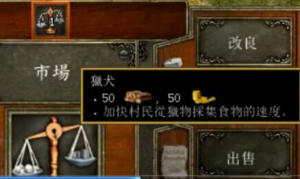 帝国时代3发展生产力方法