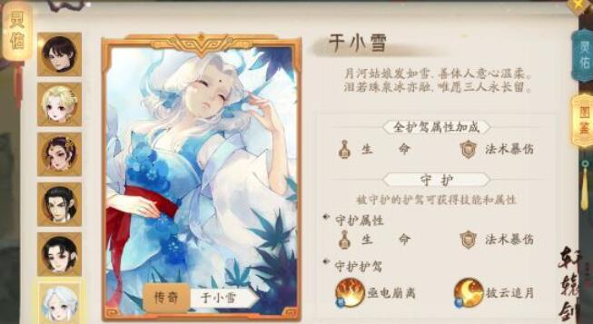 《轩辕剑龙舞云山》将于8月22日正式测试