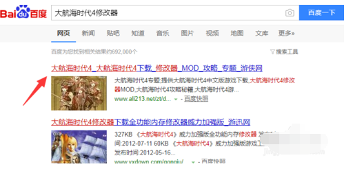 大航海时代4威力加强版船只修改方法