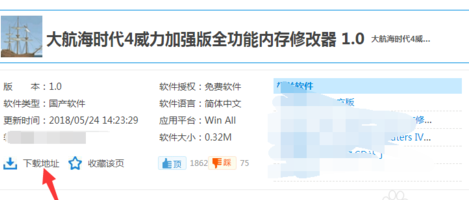 大航海时代4威力加强版船只修改方法